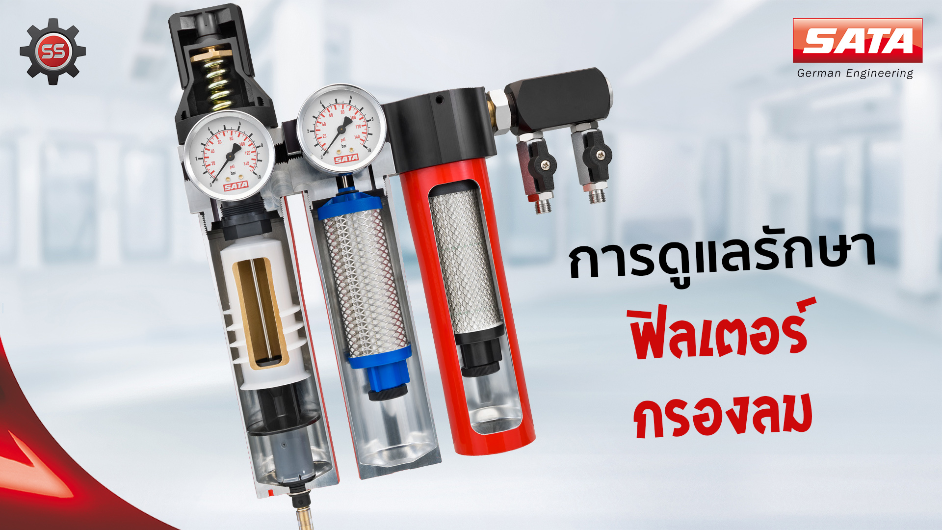 Filter Maintenance