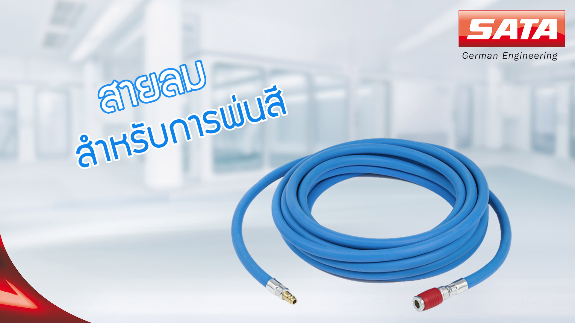 สายลม